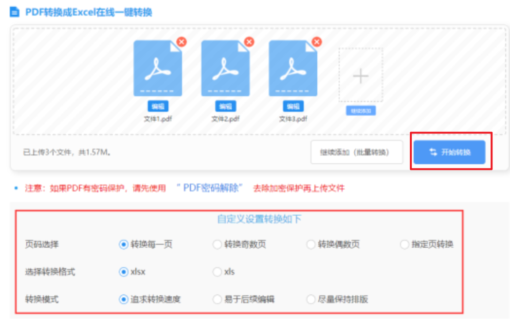 开云最新下载使用讲解 - 开始转换