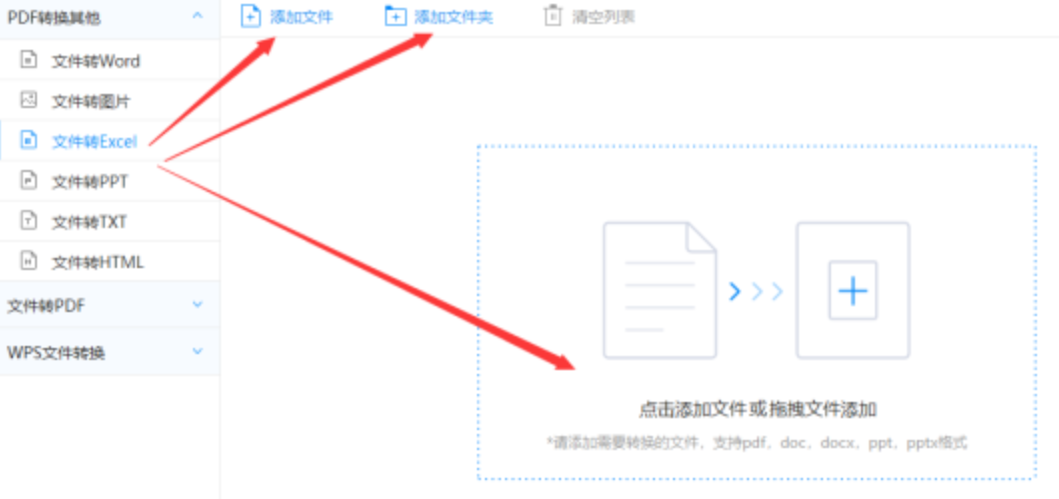 开云最新下载使用讲解 - 选择文件格式